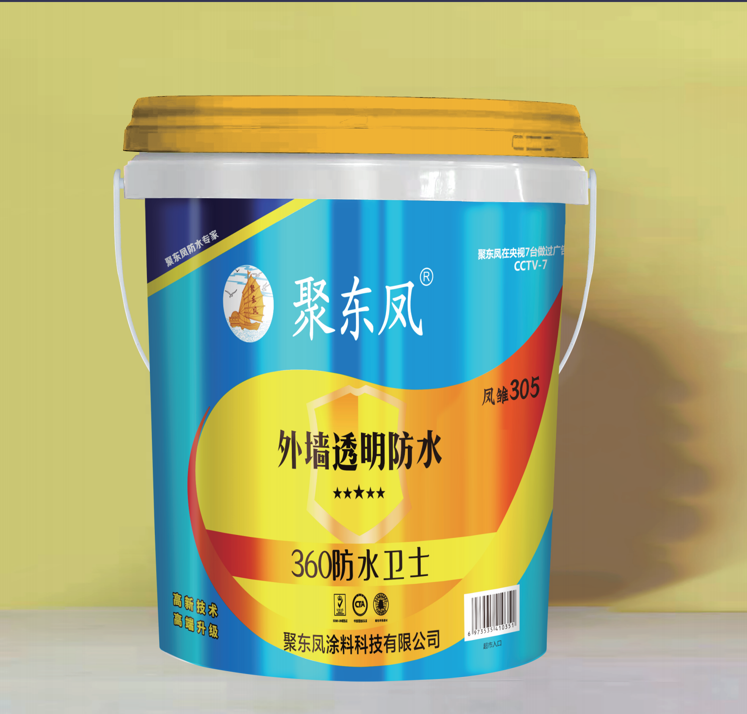 聚東鳳鳳雛305（外墻透明360防水衛士）