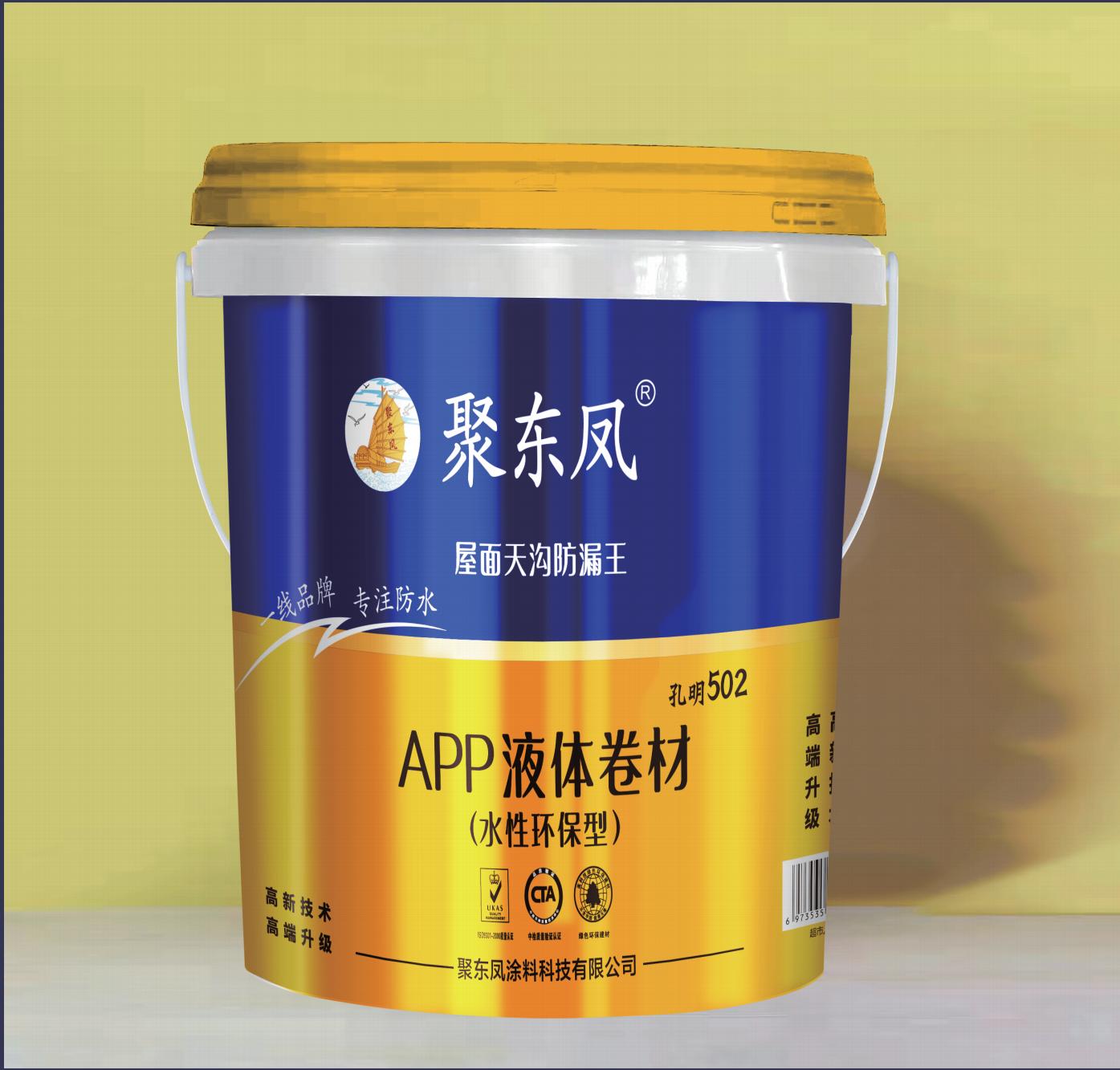 聚東鳳孔明502APP液體卷材（水性環保型）