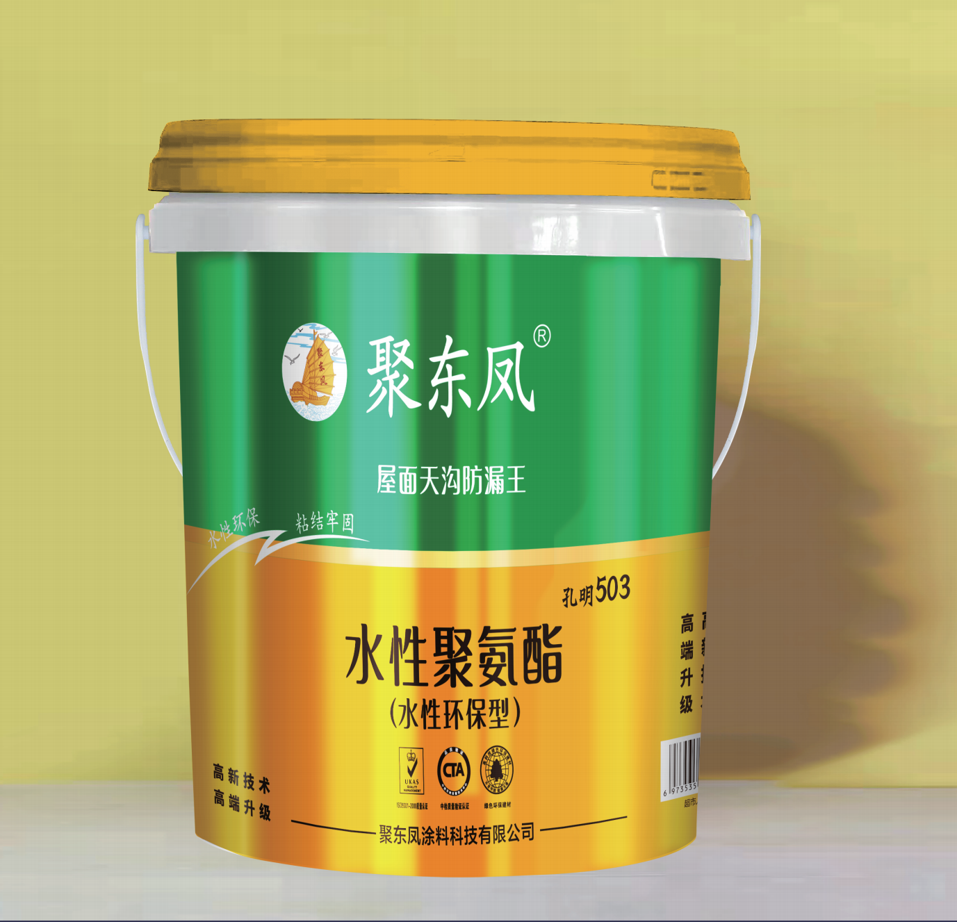 聚東鳳孔明503水性聚氨脂（水性環保型）