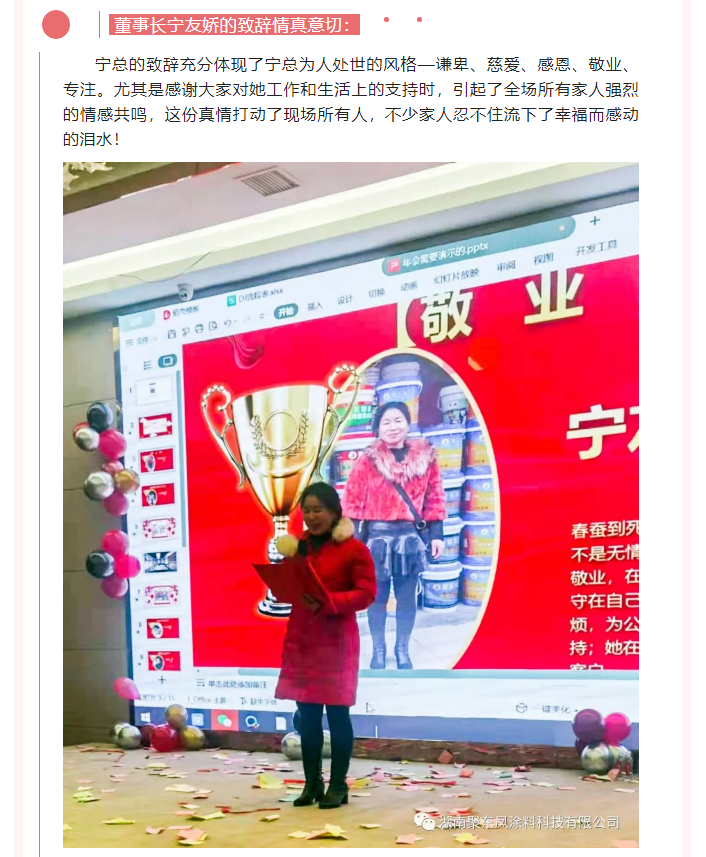 湖南聚東鳳涂料科技有限公司,湖南防水品牌,懷化防水廠家,懷化防水涂料批發